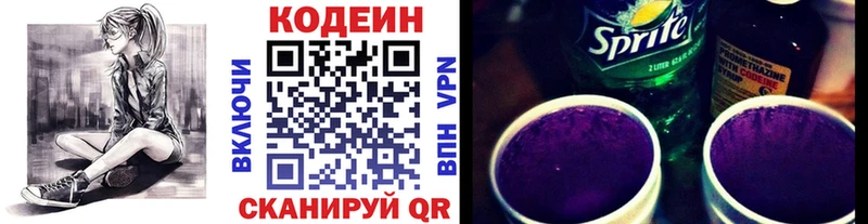 продажа наркотиков  Емва  Codein напиток Lean (лин) 