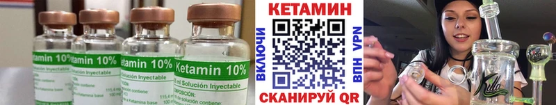 КЕТАМИН ketamine  Емва 