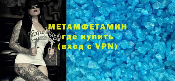 первитин Бородино
