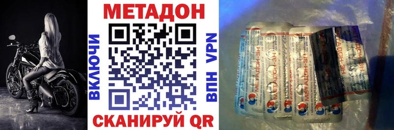 МЕТАДОН VHQ  Емва 