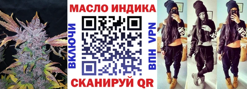 ТГК THC oil  Емва 